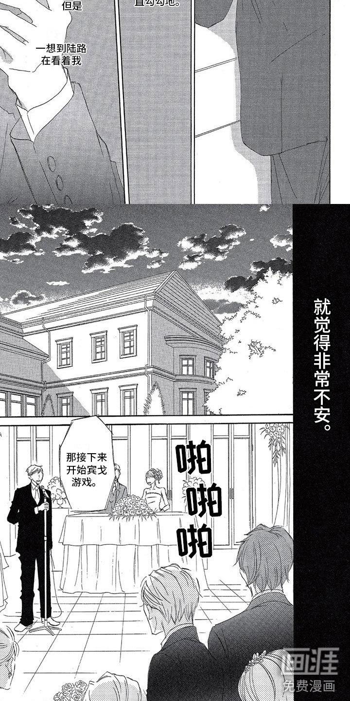 第12章：不安