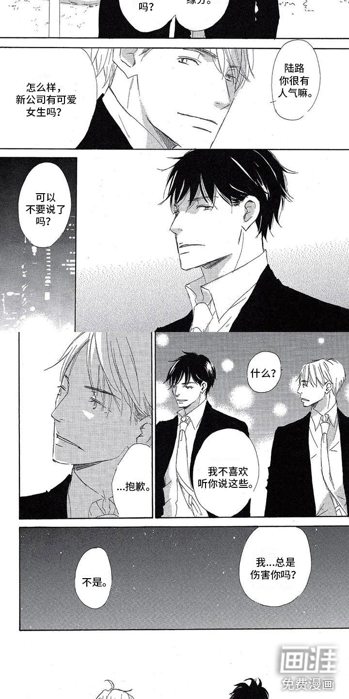 第13章：爆发