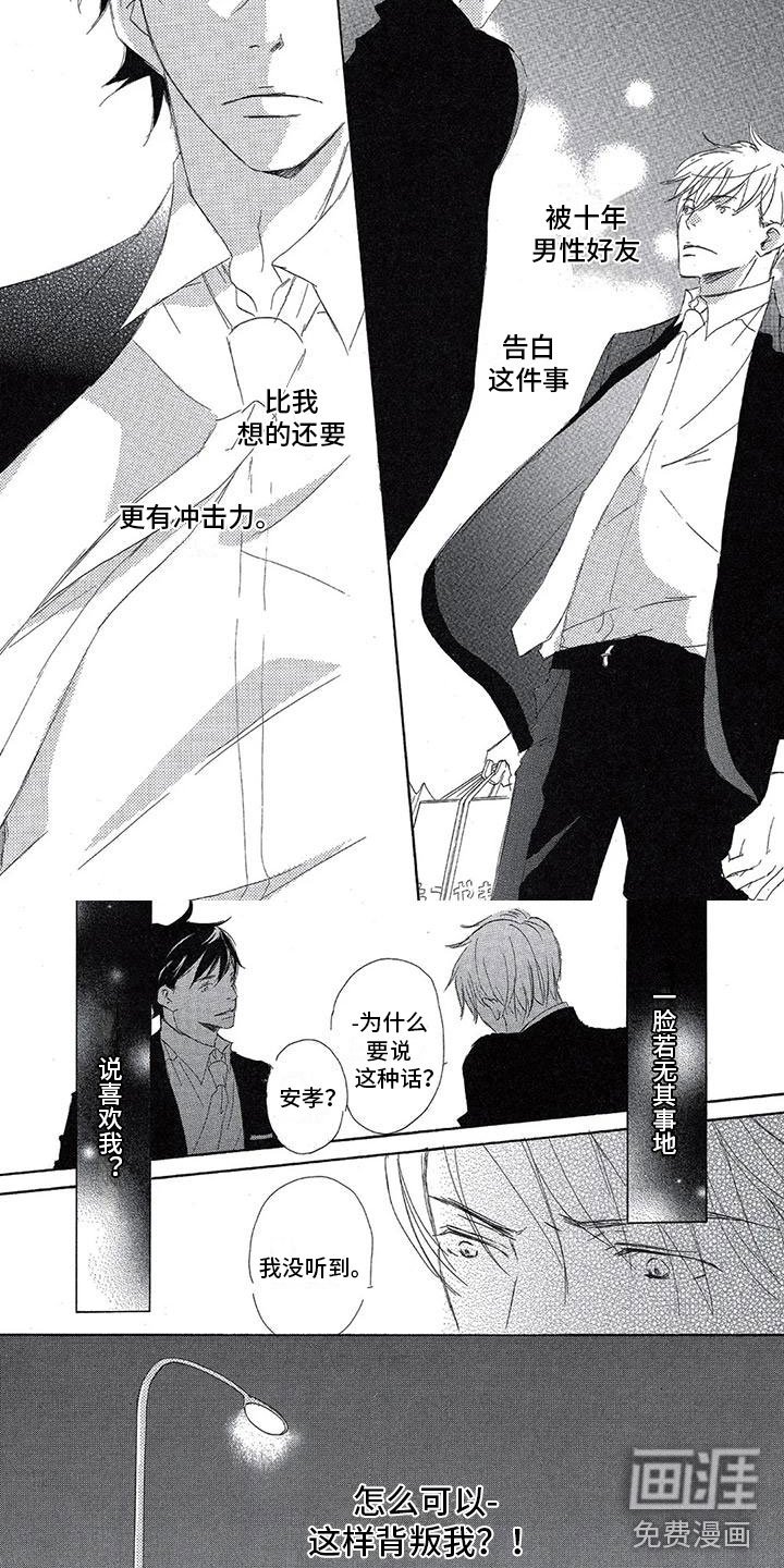 第13章：爆发