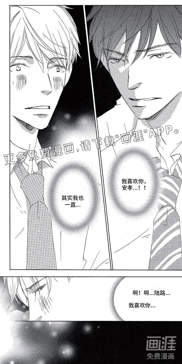 第14章：疲惫