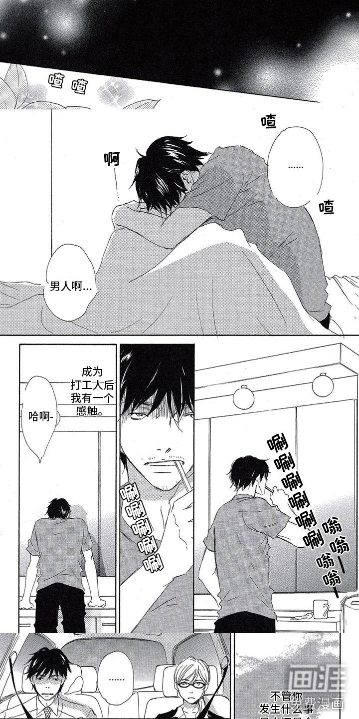 第14章：疲惫