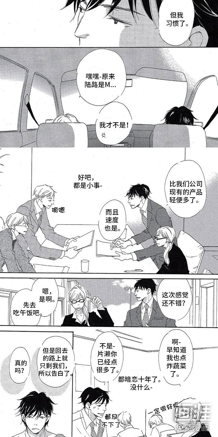 第14章：疲惫
