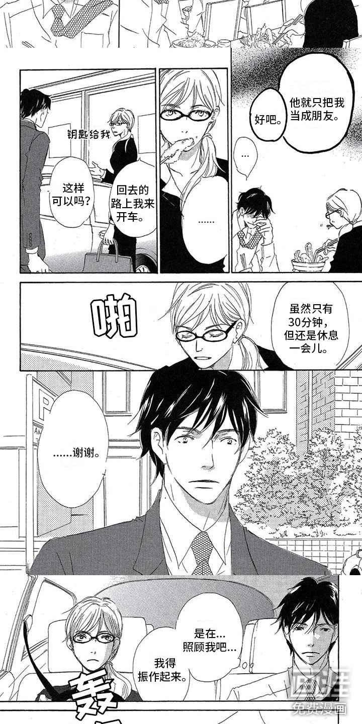 第14章：疲惫
