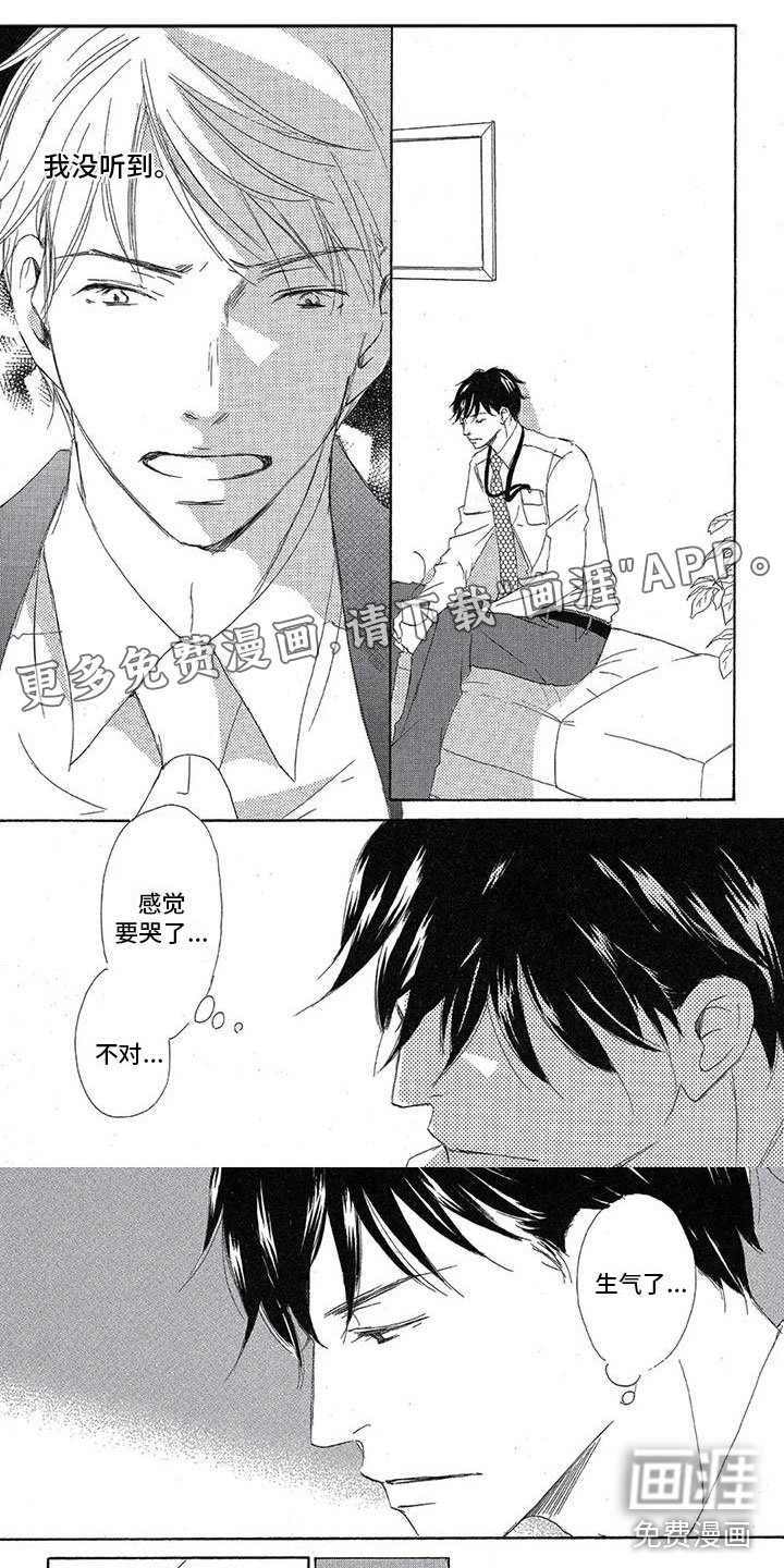 第15章：不想放弃