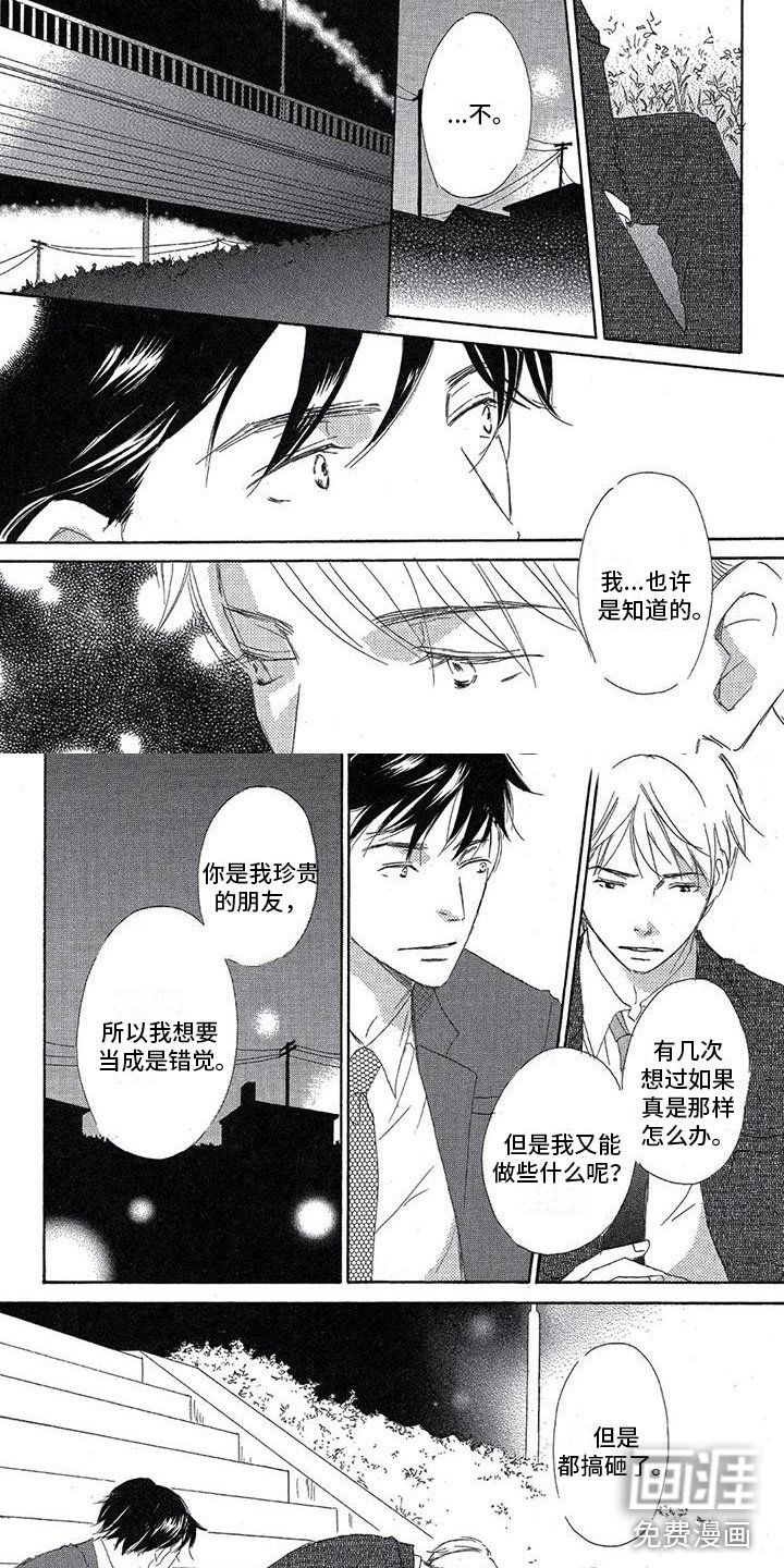 第16章：心意