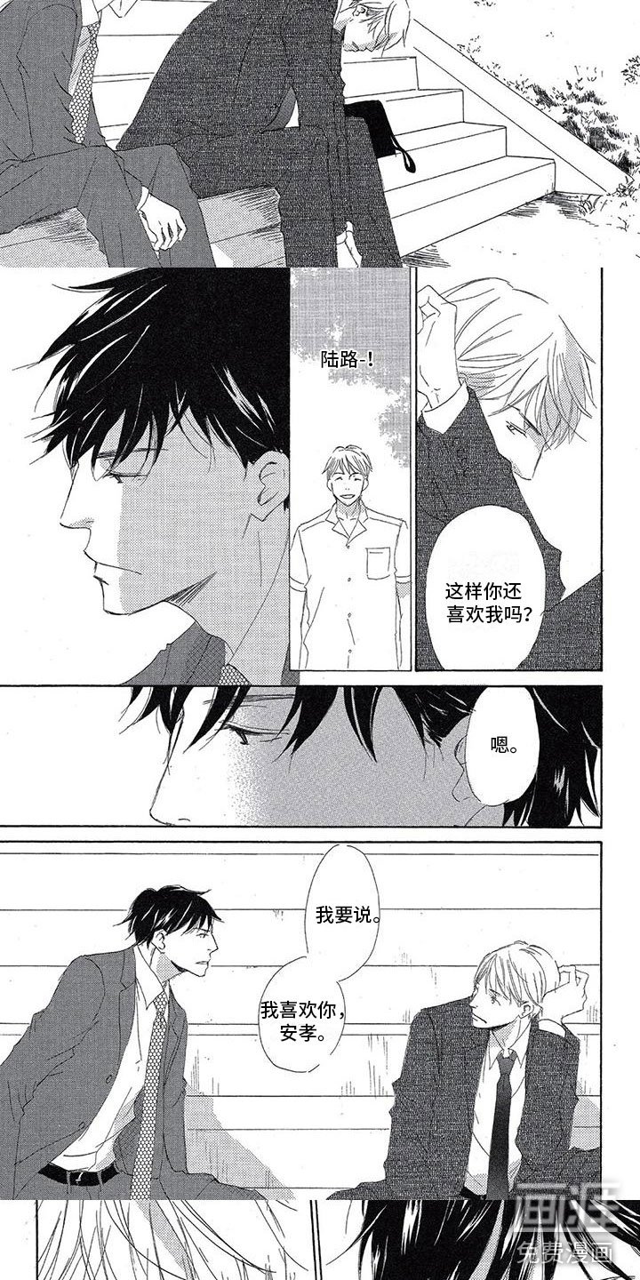 第16章：心意
