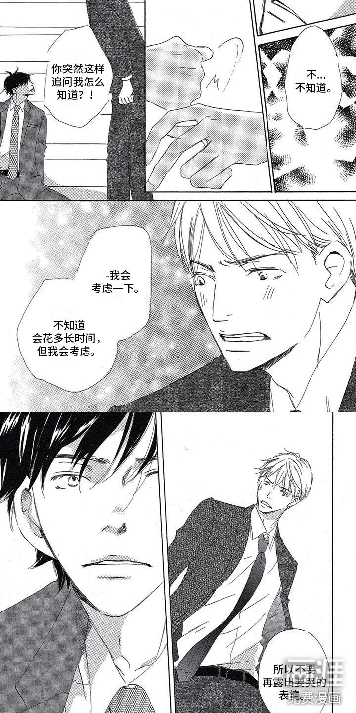第16章：心意