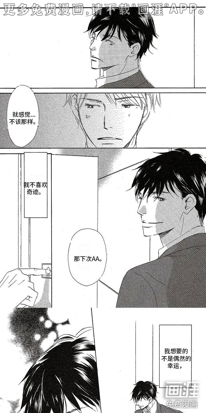 第18章：克制