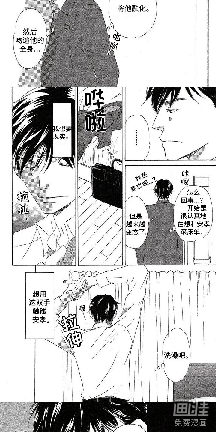 第18章：克制