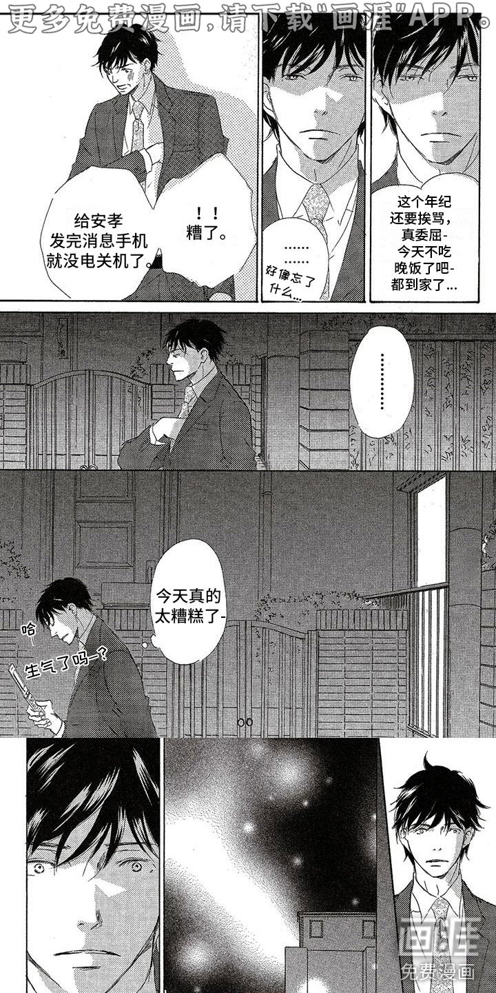 第19章：同时跳动