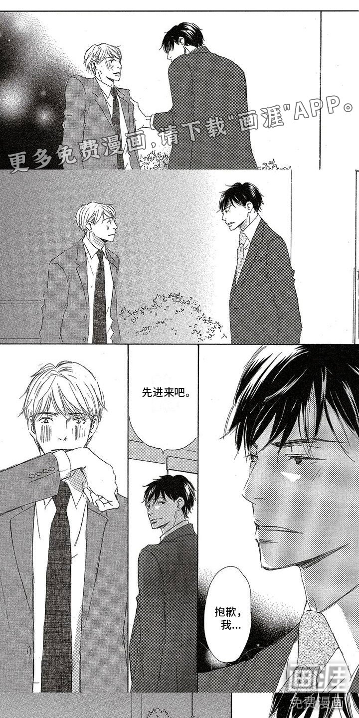 第20章：害羞