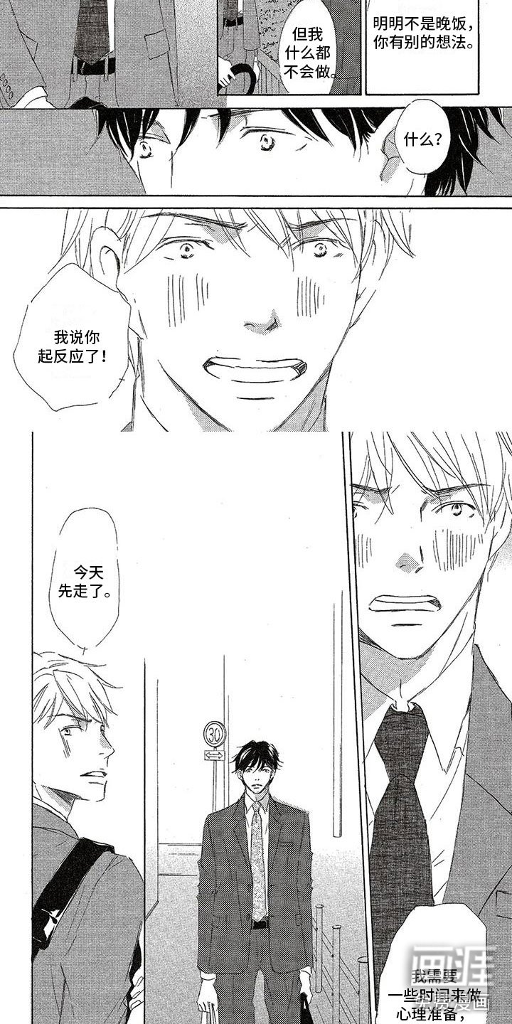 第20章：害羞