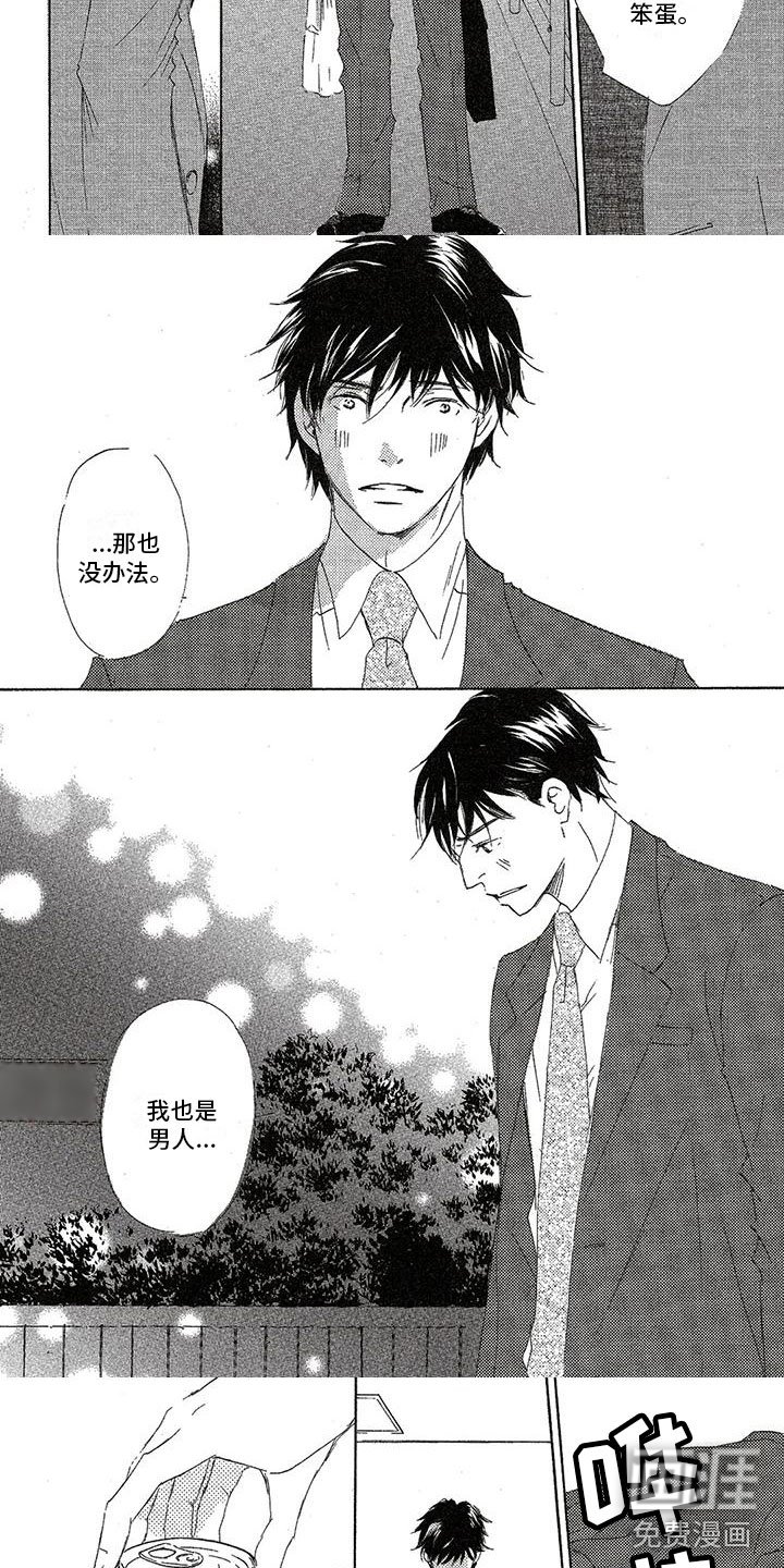 第20章：害羞