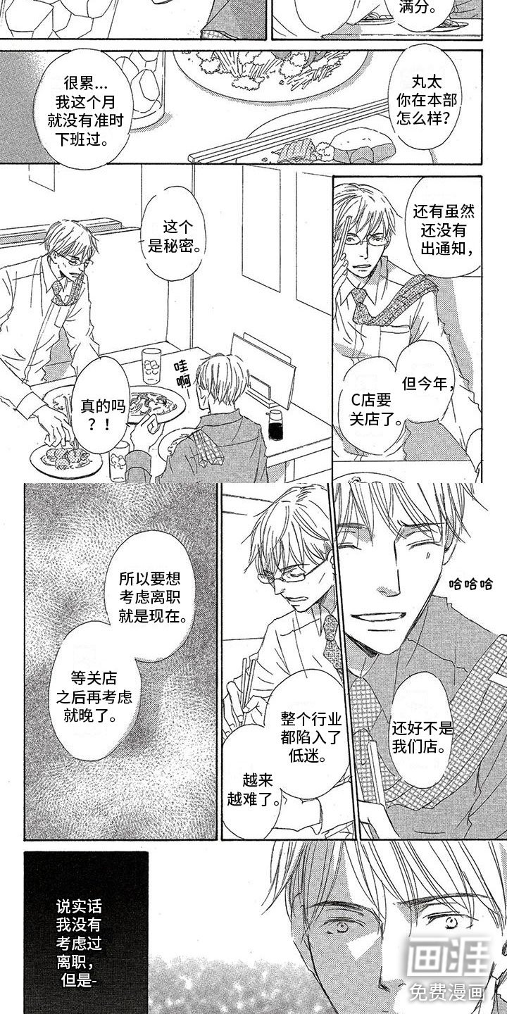 第21章：怎么办