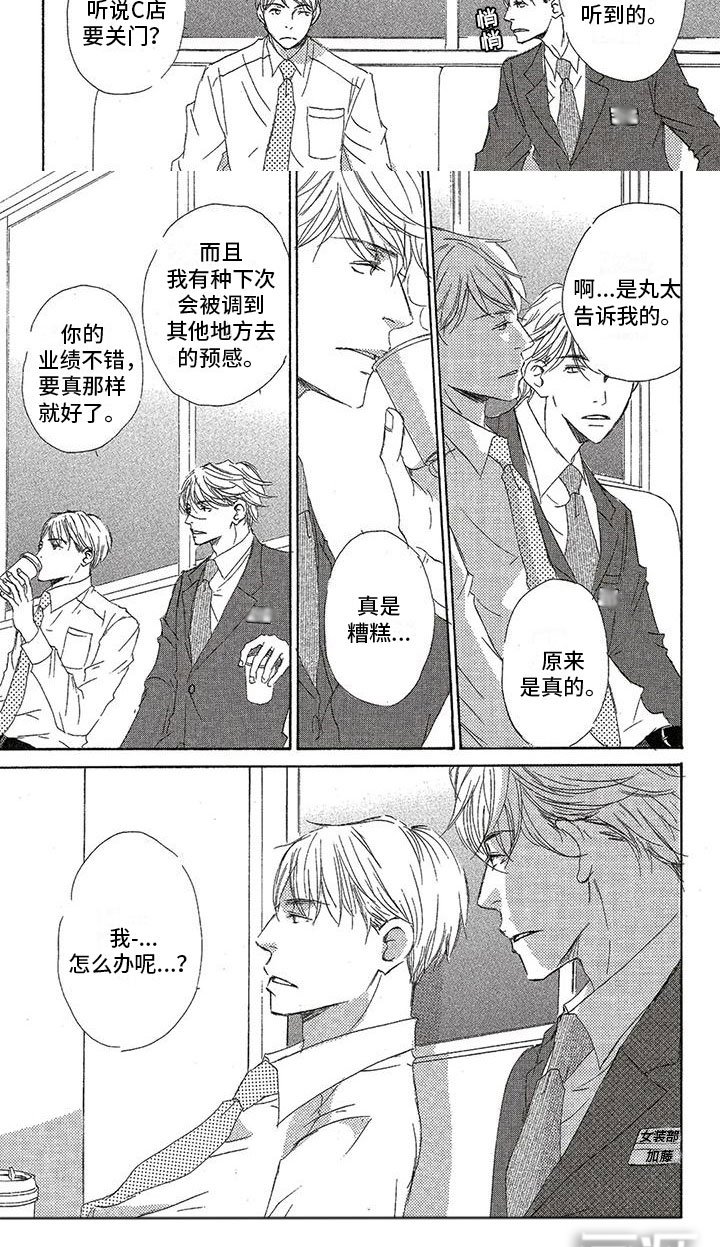 第21章：怎么办