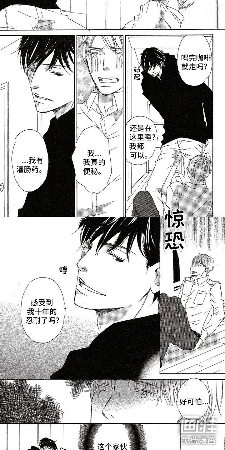 第24章：试探