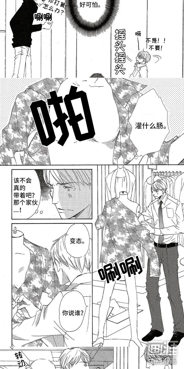 第24章：试探