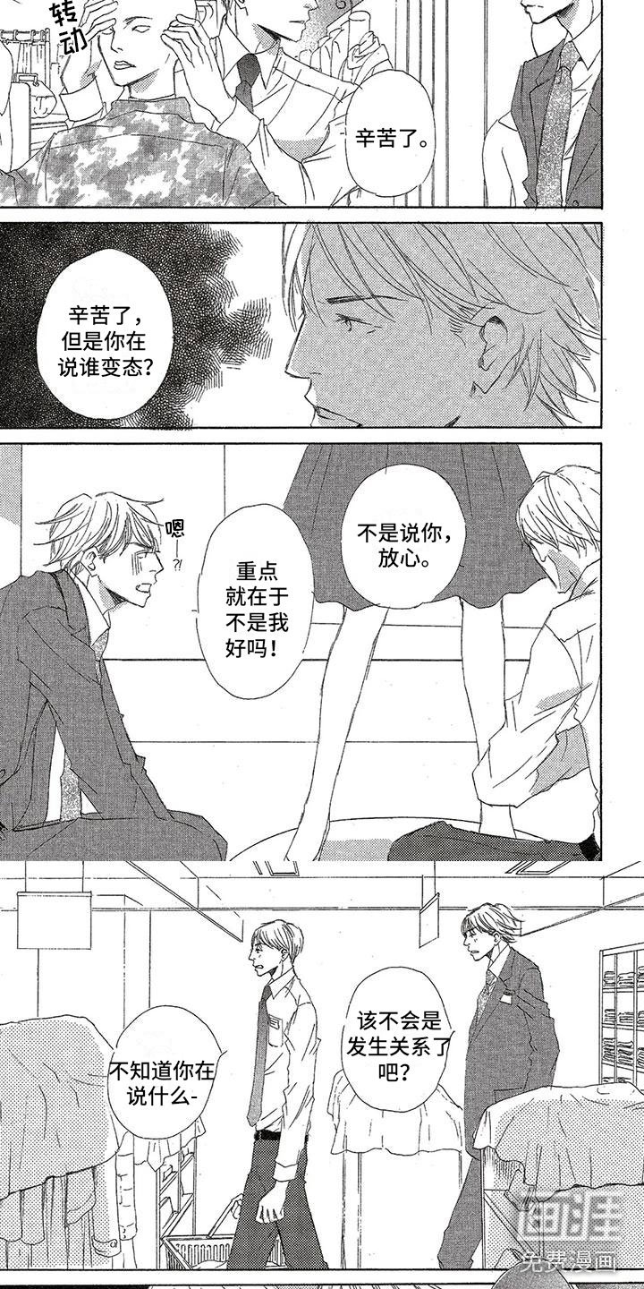第24章：试探