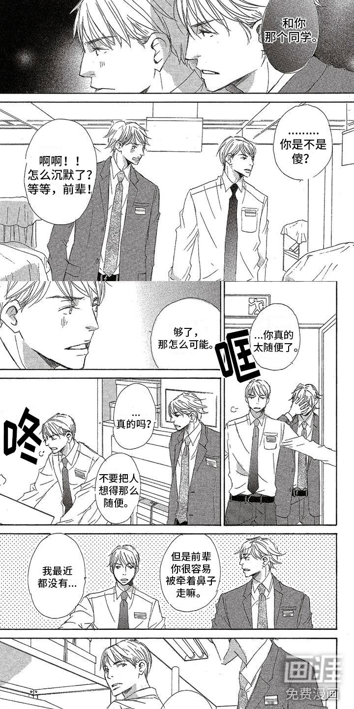 第24章：试探