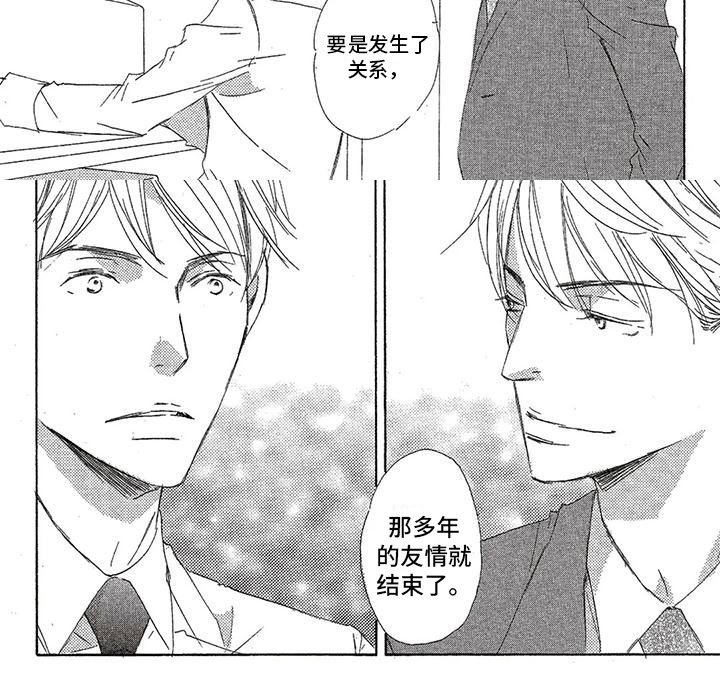 第24章：试探