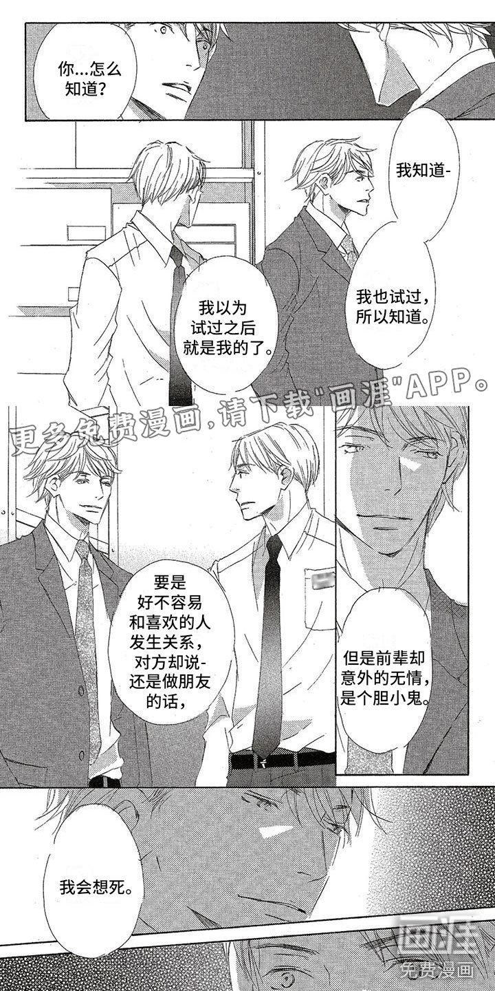第25章：没法爱你
