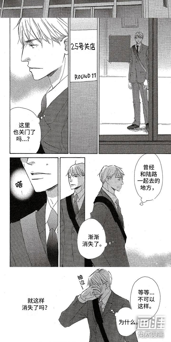 第25章：没法爱你