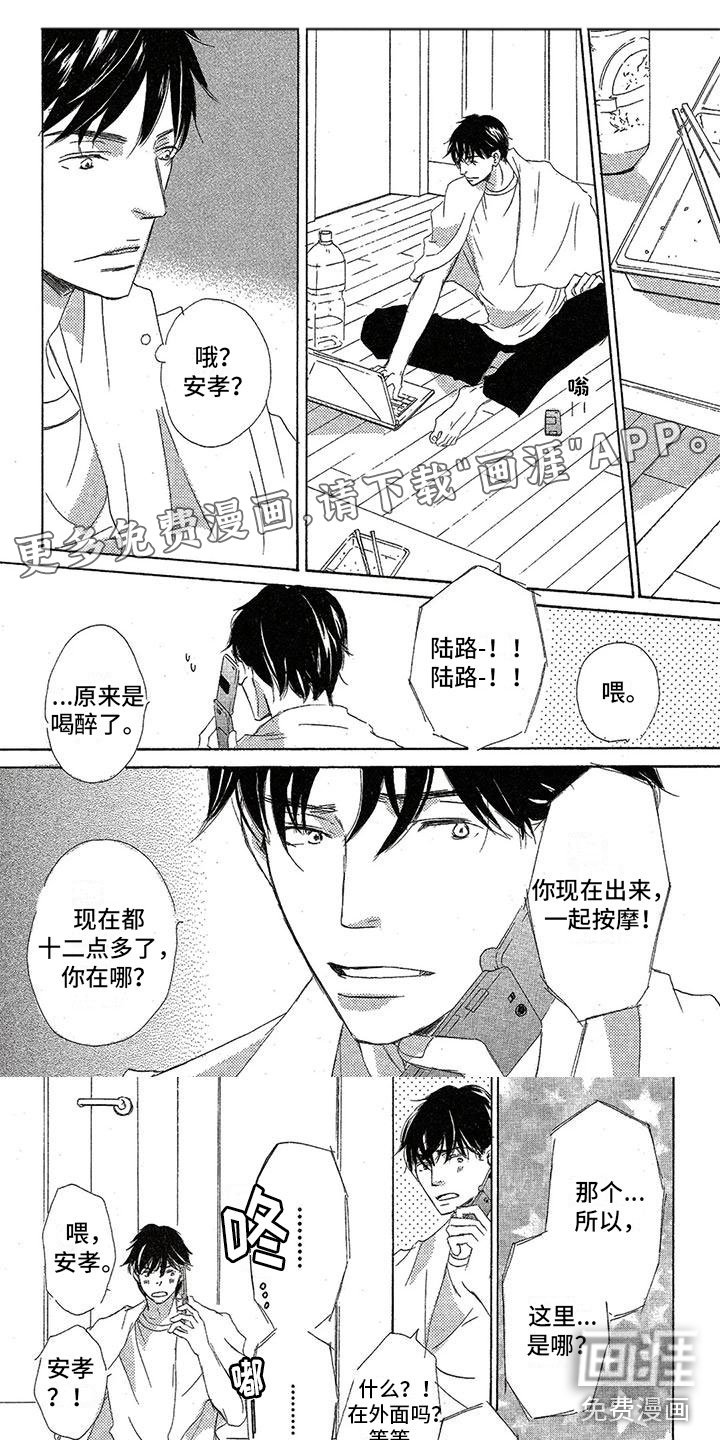 第26章：不会变的