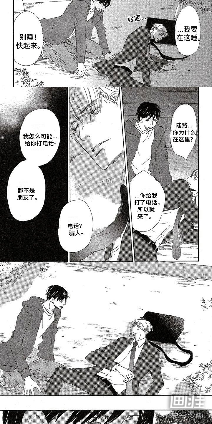 第26章：不会变的