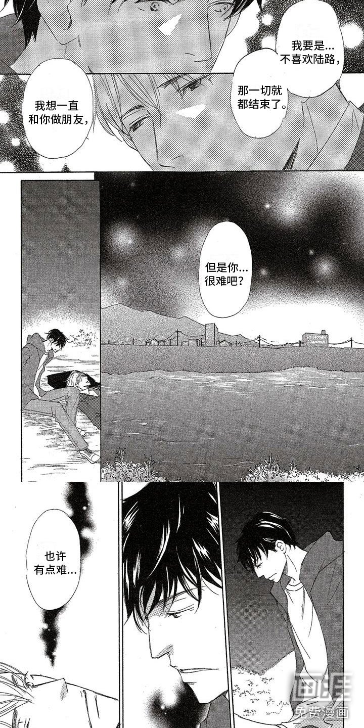 第26章：不会变的