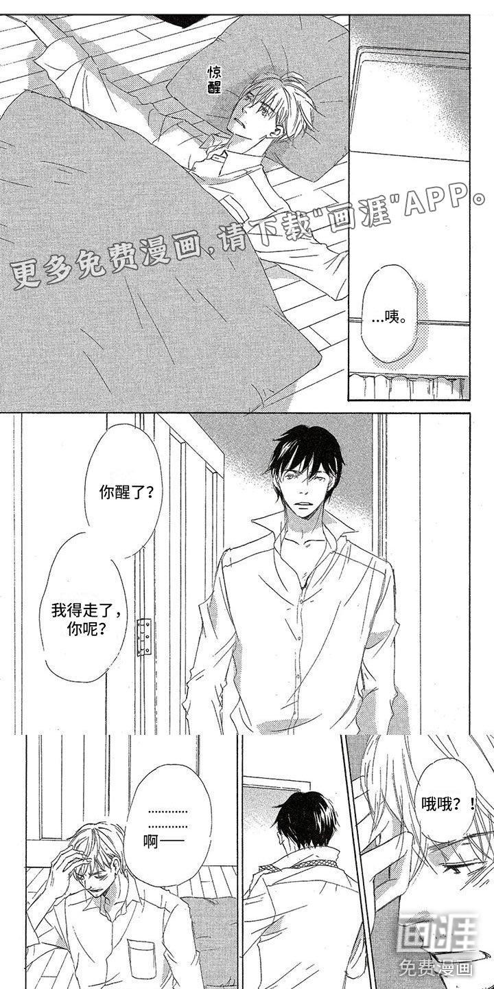 第27章：对不起