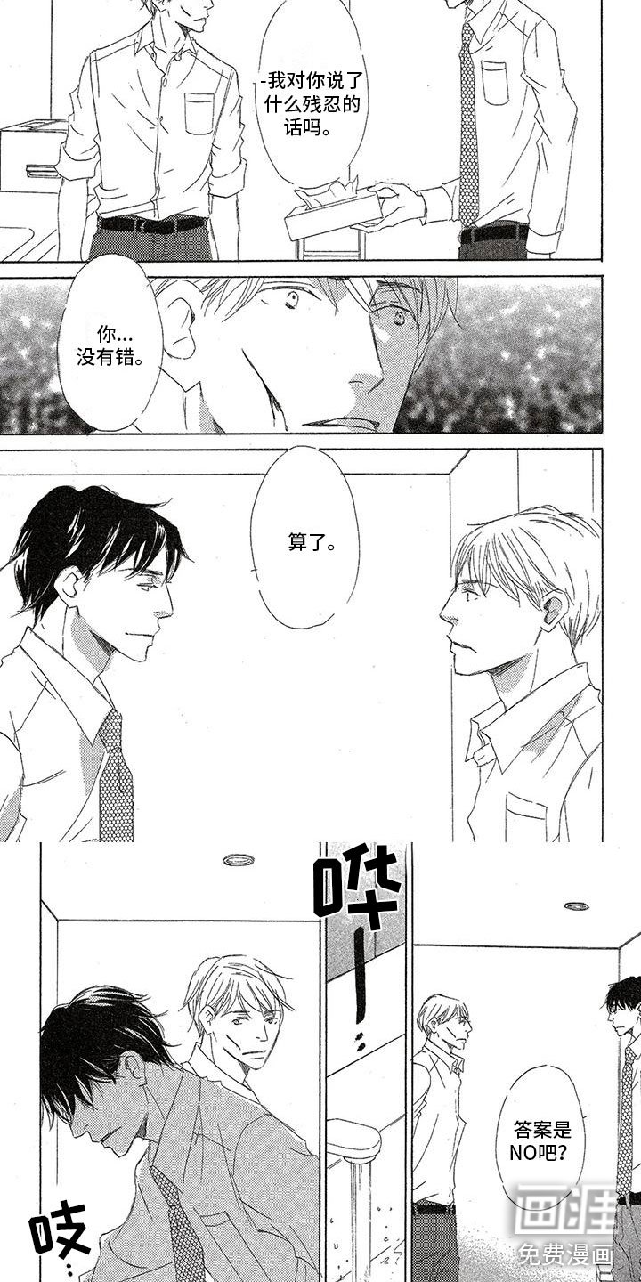 第27章：对不起