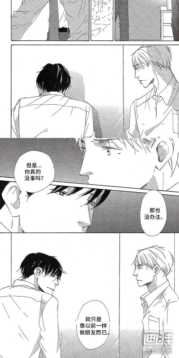第27章：对不起