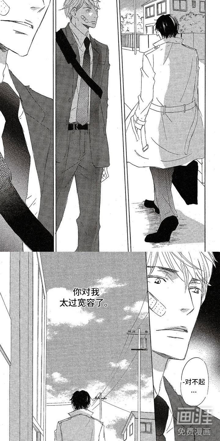 第27章：对不起