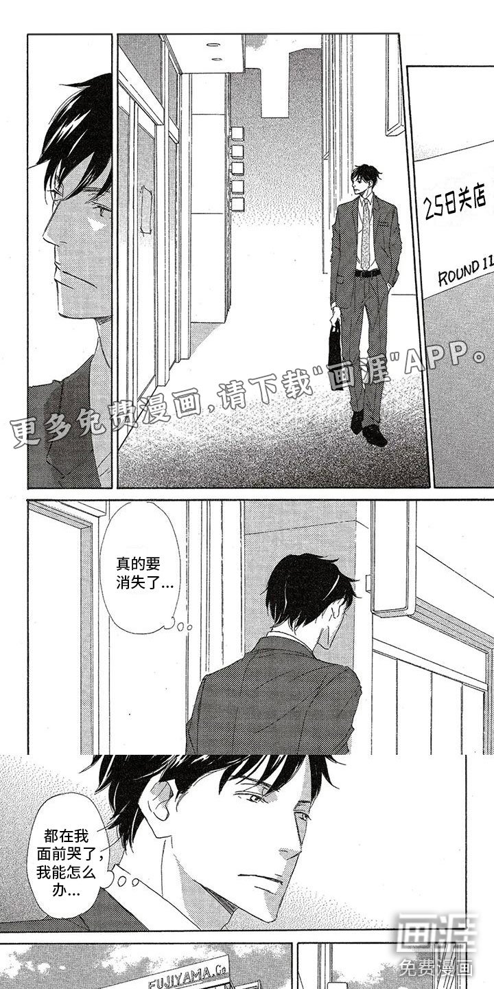 第28章：失落