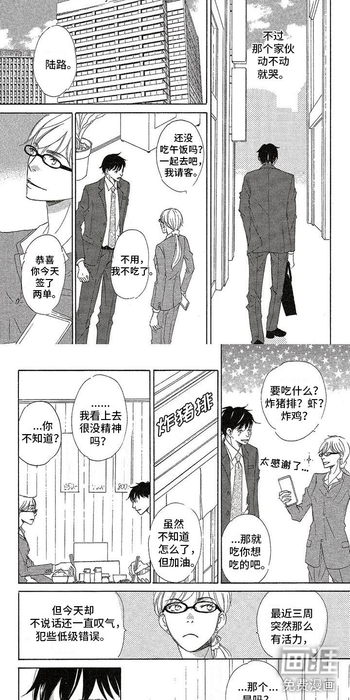 第28章：失落