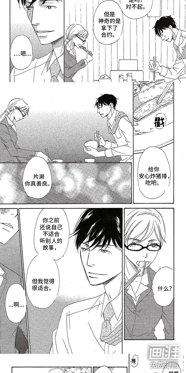 第28章：失落
