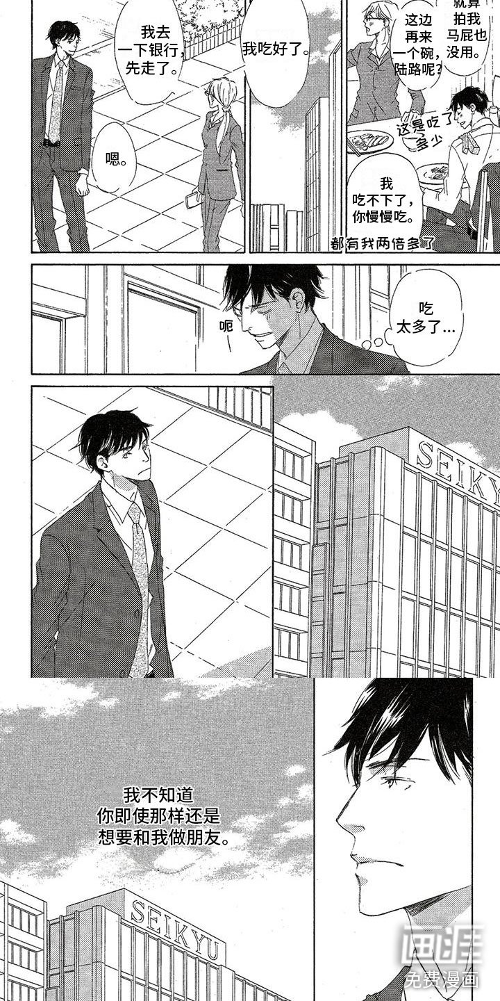 第28章：失落