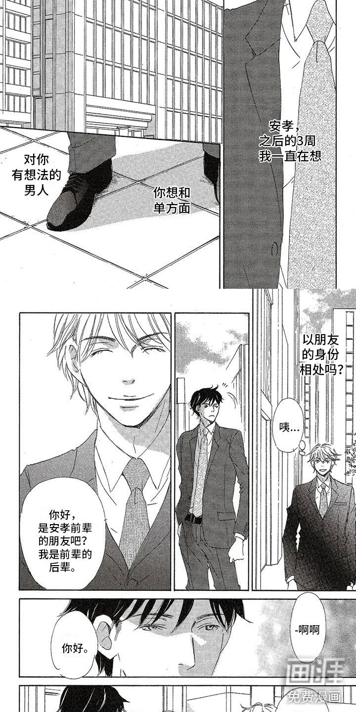第28章：失落