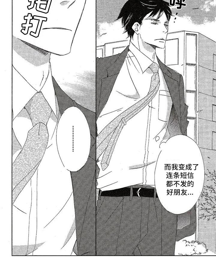 第28章：失落