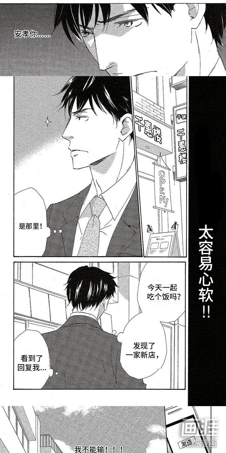 第29章：别动他