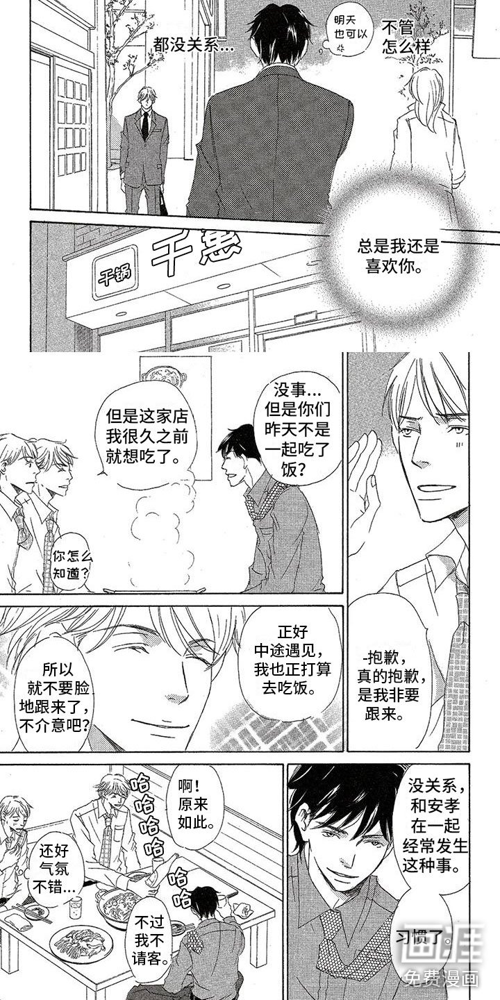 第29章：别动他