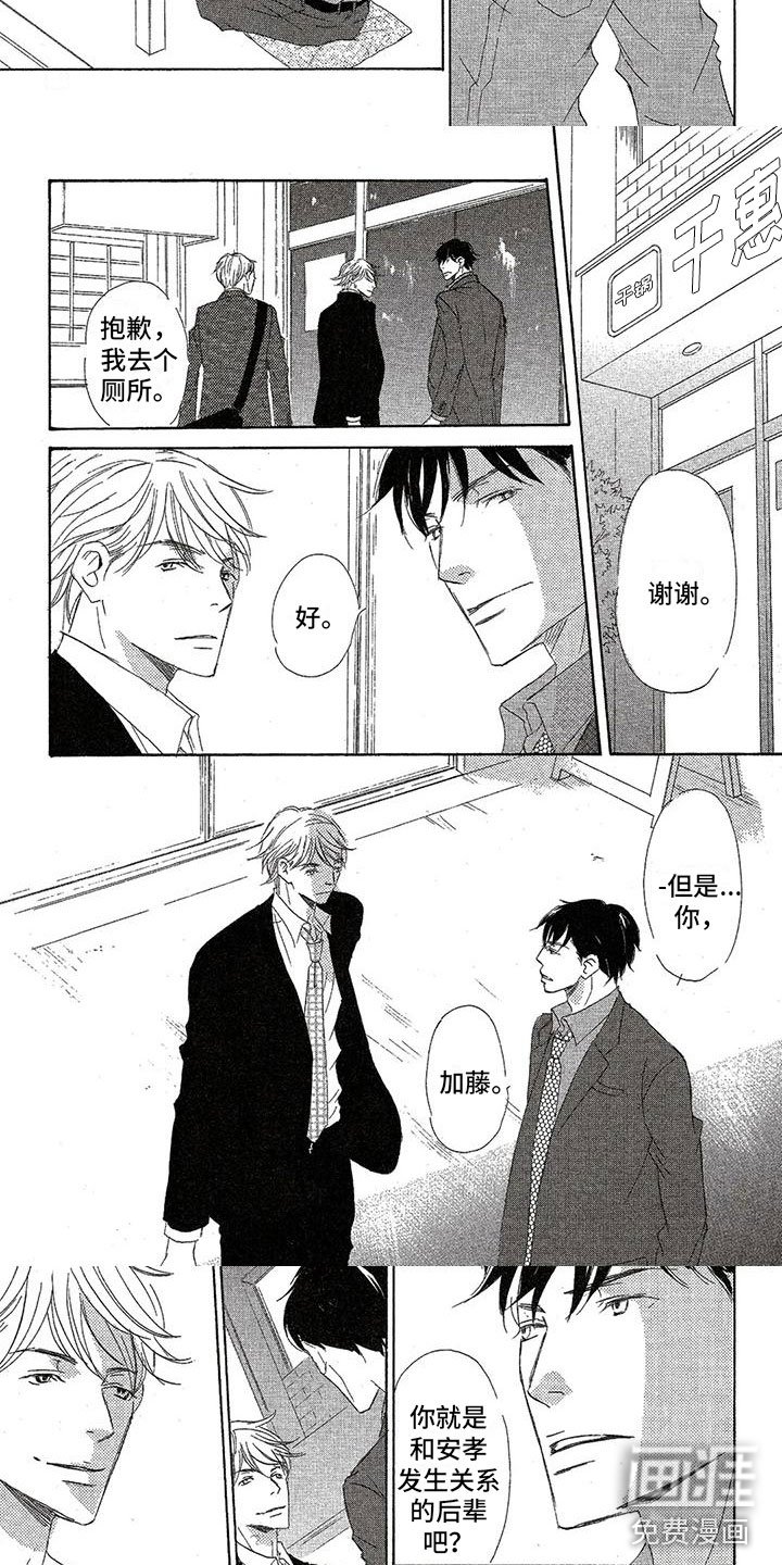 第29章：别动他