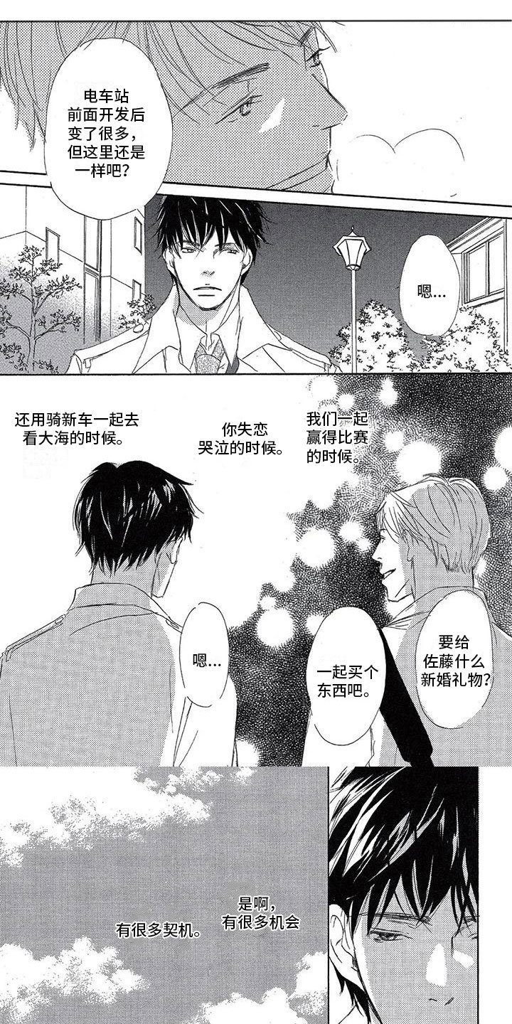 第3章：下定决心