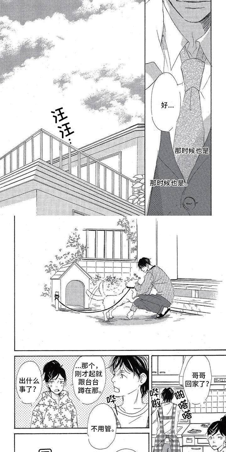 第3章：下定决心