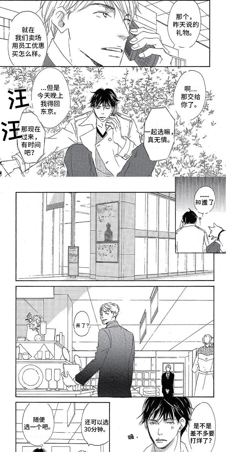 第3章：下定决心