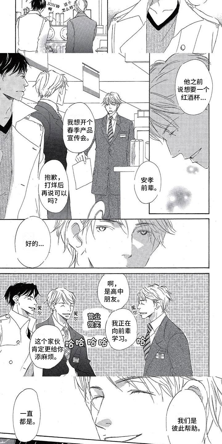 第3章：下定决心