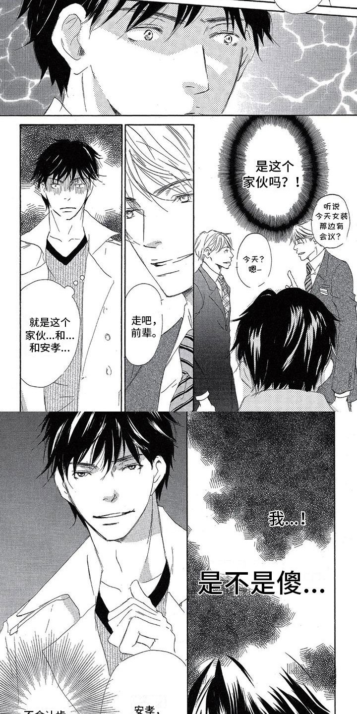 第3章：下定决心