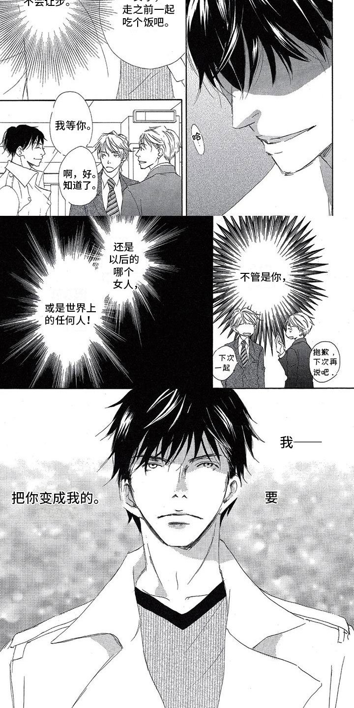 第3章：下定决心