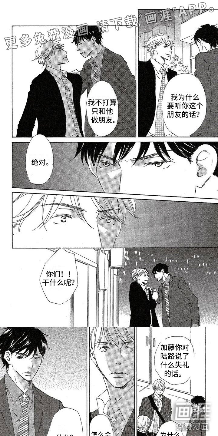 第30章：再次表白