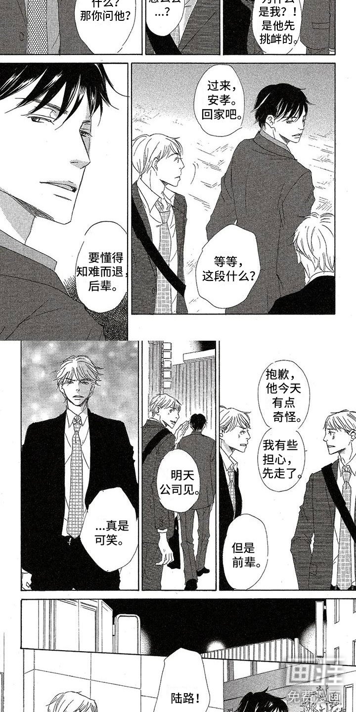 第30章：再次表白